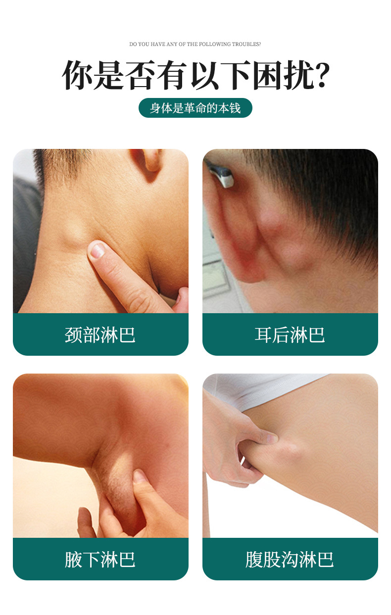 澳福来淋巴结消散保健膏