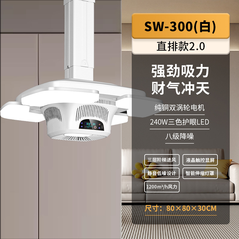 Sala de ajedrez purificador de aire Mahjong sala de mesa lámpara de fumar fila exterior elevación araña Casa de Té Hotel fila recta ventilador de escape