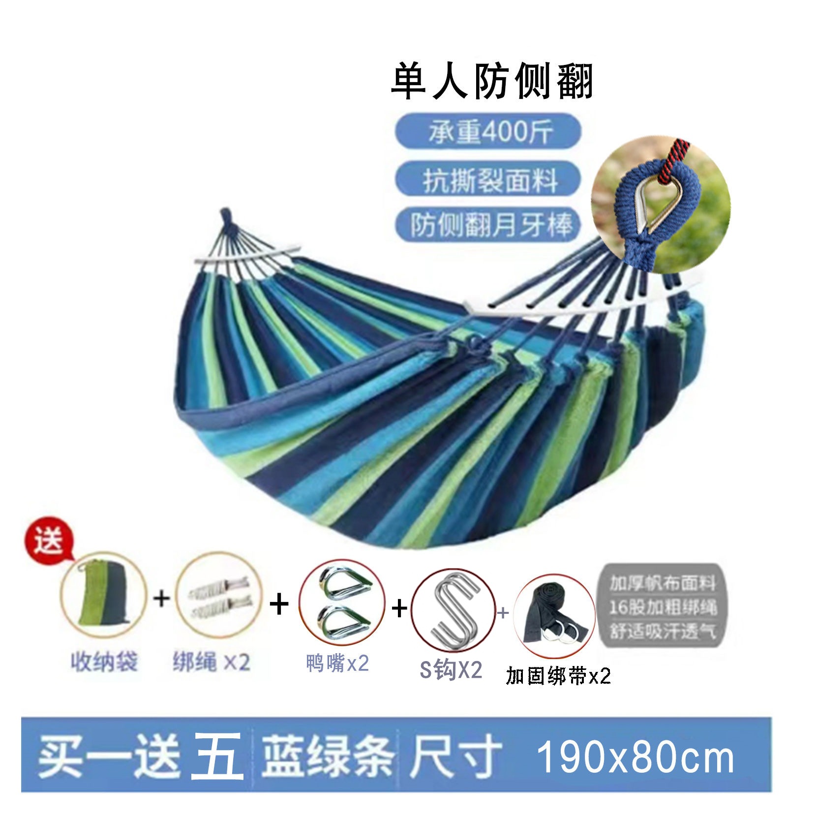블루 스트립 200*80 플러스 스틱 덕빌 버클 + 스트랩 후크