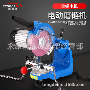 220V110V multi-angle electric chain grinder electric saw chain saw chain grinder hair chain gear tool