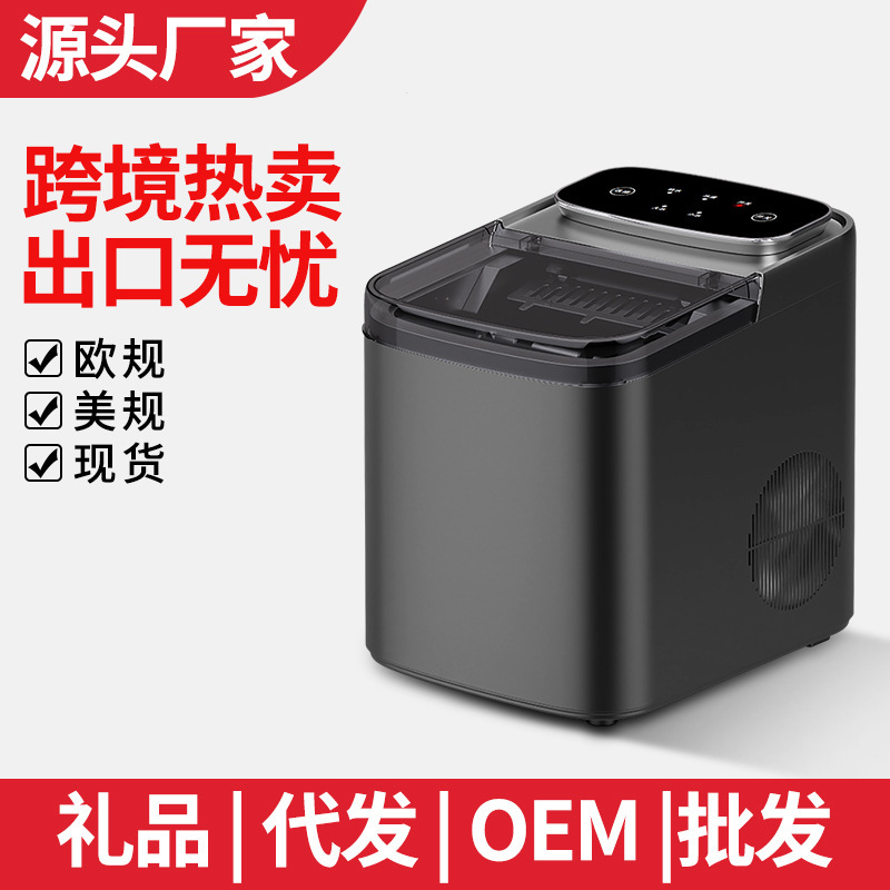 Cross-border New Ice Maker Automatic Household Small Ice Maker Portable Mini Dormitory Round Ice Cube Making Machine