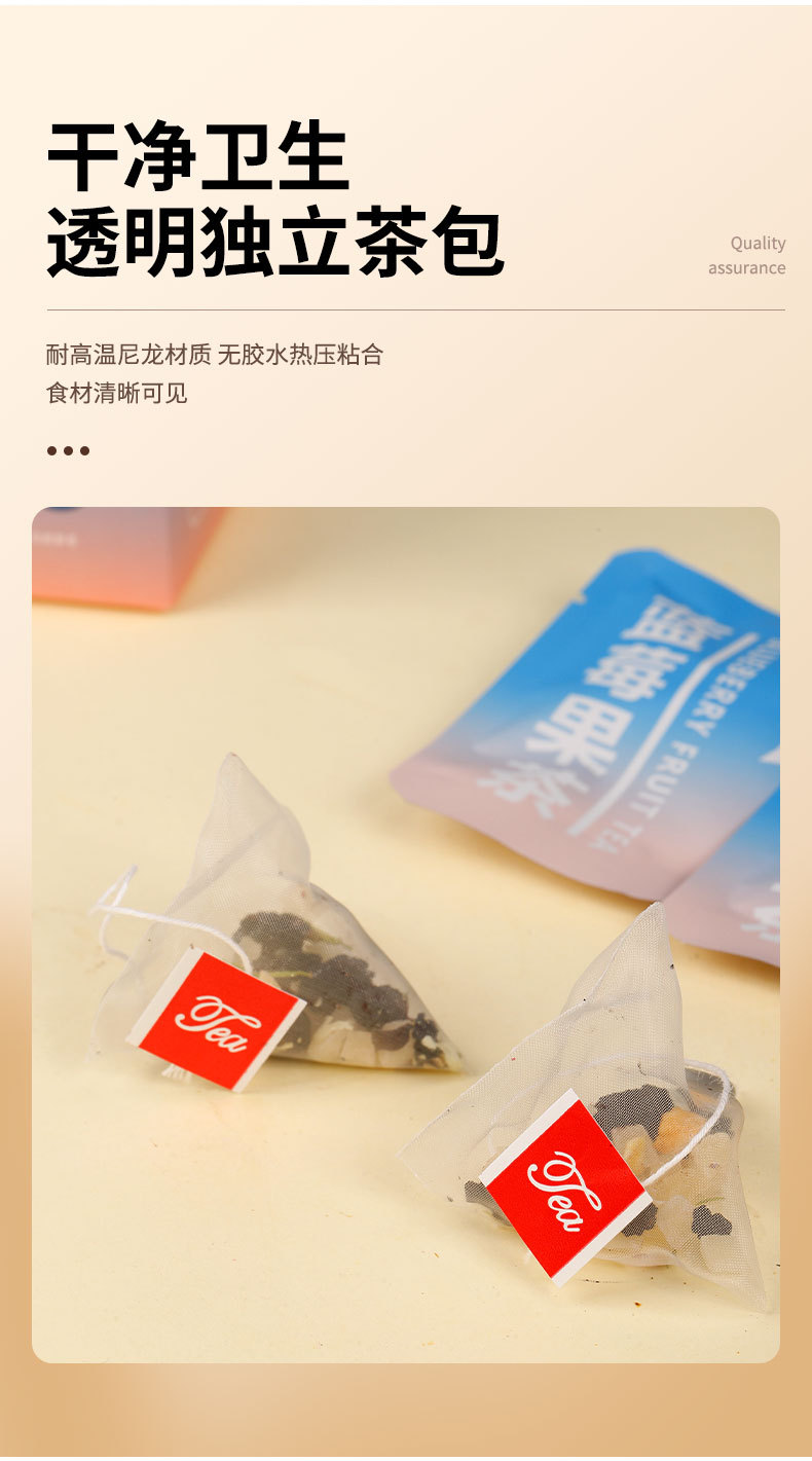 Blueberry Eye Care Fruit Tea Peach Mulberry Black Goji Rose Cold Brew Pyramid Tea Bags key features