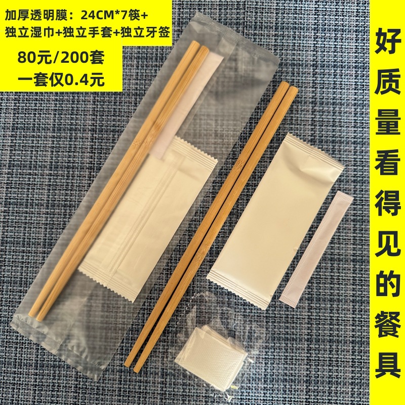 透明复合膜24筷四件套02_副本