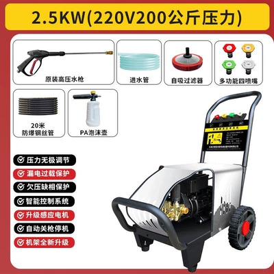 Portable car washer | car wash water gun - 25kw220v-200kg-pressure