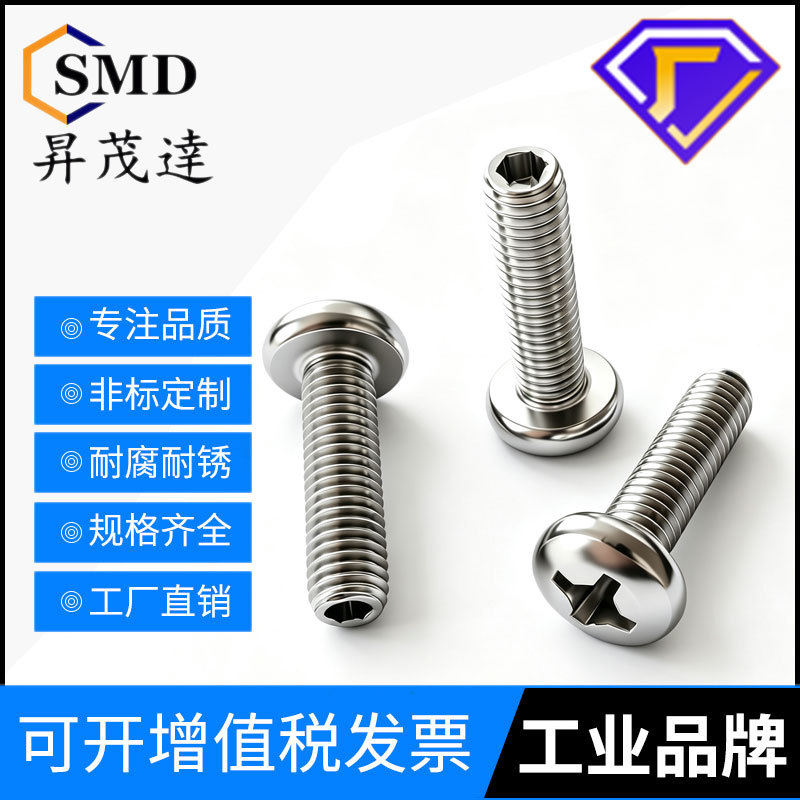 304不锈钢十字盘头尾部带六角槽调节螺丝加长圆头螺钉螺栓M4-M16