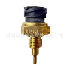 H54201�����ڷ�ʿ��Һ�������� �¶ȴ����� ˮ�´���������������