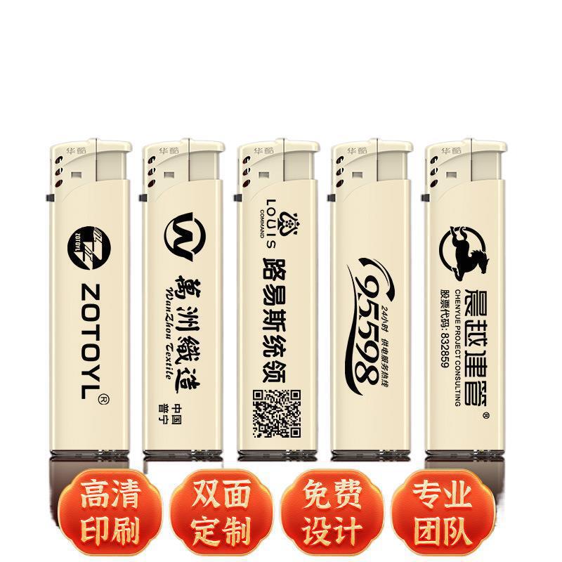2025家用50支整盒防风打火机家用防爆耐用一次性火机广告印字批发|undefined