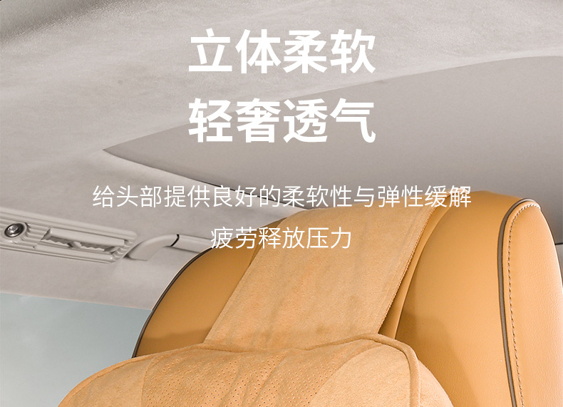 Suitable for Tengbo D9 Neck Protection, Cervical Spine, Front Pillow, Original Car Color, Four-Season Car Interior Supplies, Modified Accessories, Car Supplies