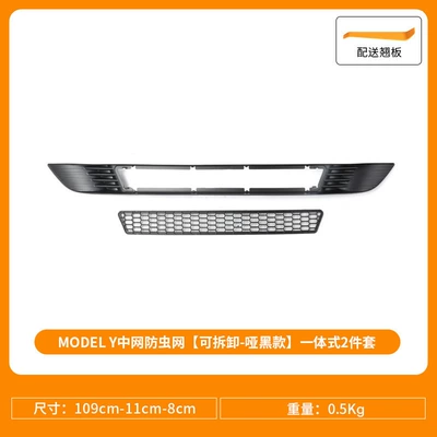 Retaining Strip Accessories Modification, Automobile anti-insect net - old-y-one-piece-detachable-universal-style-rocker