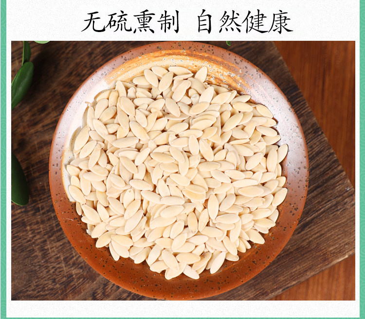 Cucumber Seed Huang Gua Zi 黄瓜子 Raw Herb 500g Northeast China Dried Seeds for Tea and Culinary Use in use