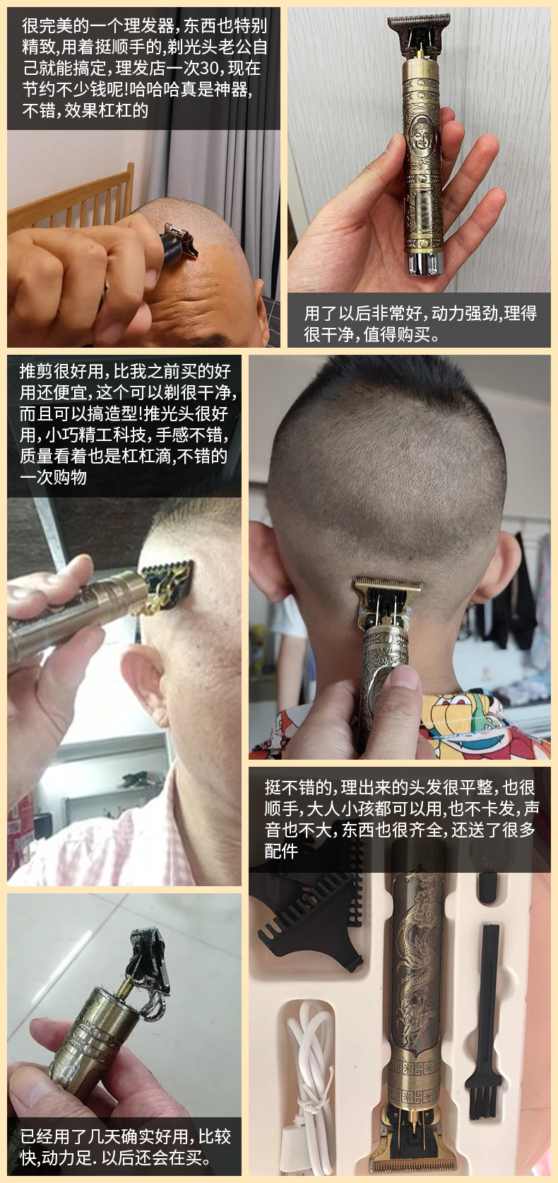 一件代发包邮理发器电动剃头刀电推剪油头光头电推子专业雕刻推子详情2