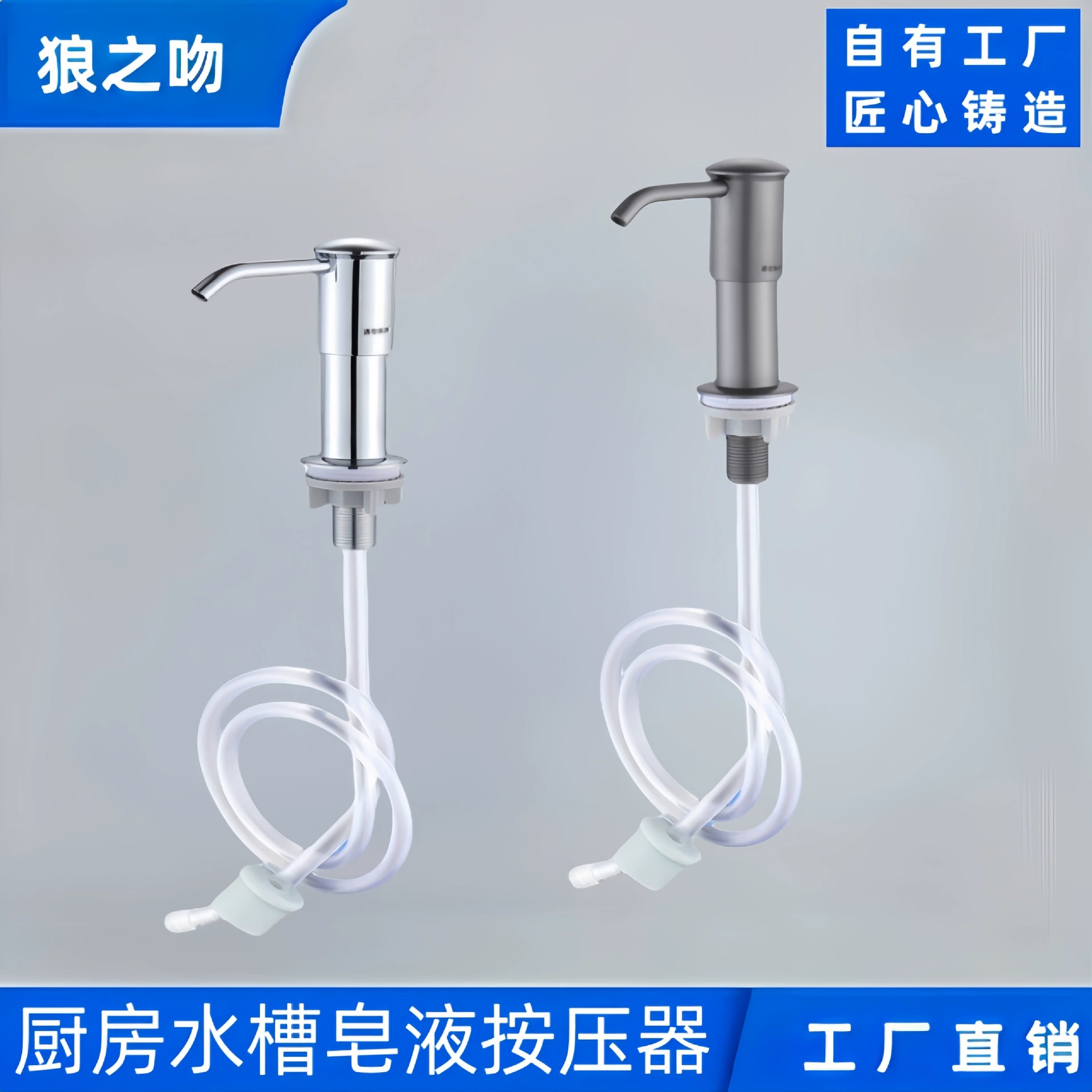 Дозатор мыла Кухонная раковина Пресс-экстракционное моющее средство Средство для мытья посуды Удлинительная трубка большой емкости Пресс-головка насоса