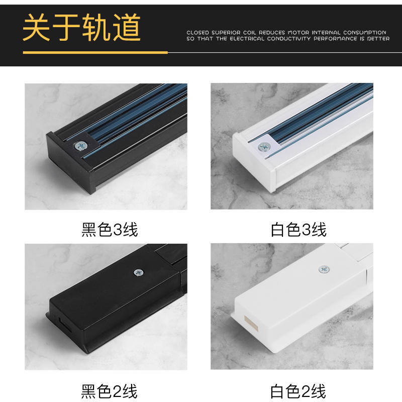 LED track strip spotlights universal second line 1 meter 1.5 meter 2 meter aluminum guide rail type joint slide clothing store wholesale