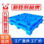 九脚加厚网格耐用卡板