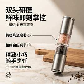 手摇咖啡机;食物研磨器;调味盒