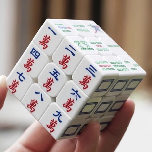 Educational Toys for the Elderly, Anti-Dementia Artifact, Decompression Gift, Three-Level Rubik's Cube, Rotating Mahjong, Brain Thinking Training