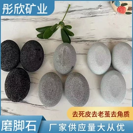 其他非金属;磨脚石;沙石砾石