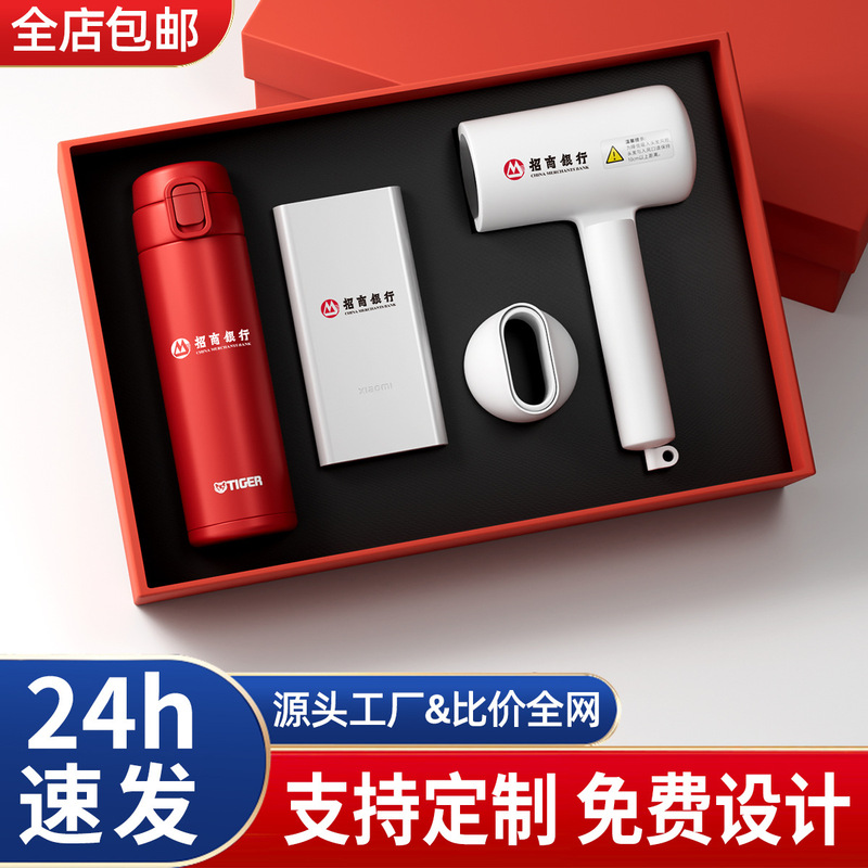 Company Business Gifts Printed with Logo, Corporate Anniversary Events, Practical High-End Souvenirs for Customers and Employees