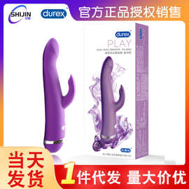 杜蕾斯焕觉双头女用自慰器振震动棒电动成人用品脉冲型按摩棒情趣