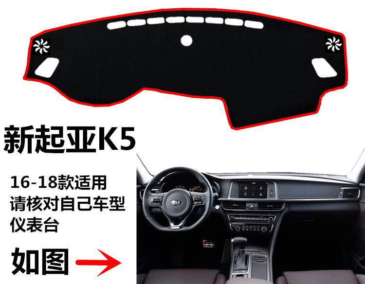 16 17 18 New Model Kia K5 Center Console Dashboard Sun Protection Mat Front Workbench Heat Insulation Cloth Protective Mat