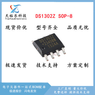 DS1302 DS1302Z DS1302ZN SOP-8 chip real-time clock/timer chip IC1302