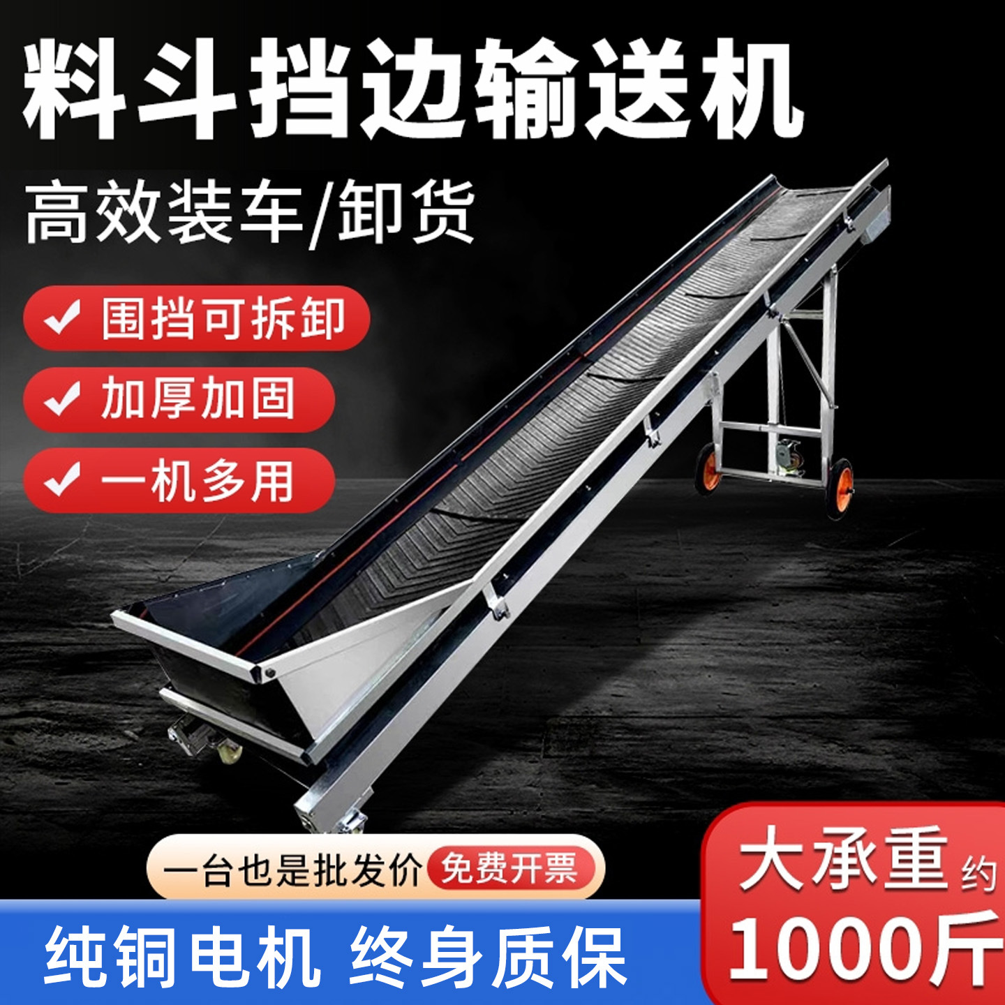 传送带小型输送机料斗挡边皮带运输机装车卸货散料爬坡折叠输送带