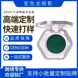 唇釉;眼影;腮红、胭脂