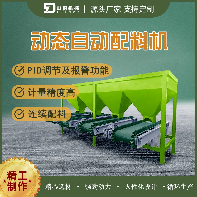 Sicang Wancang распределительная машина для приготовления шлама кухня для приготовления органических отходов смешанные удобрения статическая машина для подачи оборудования