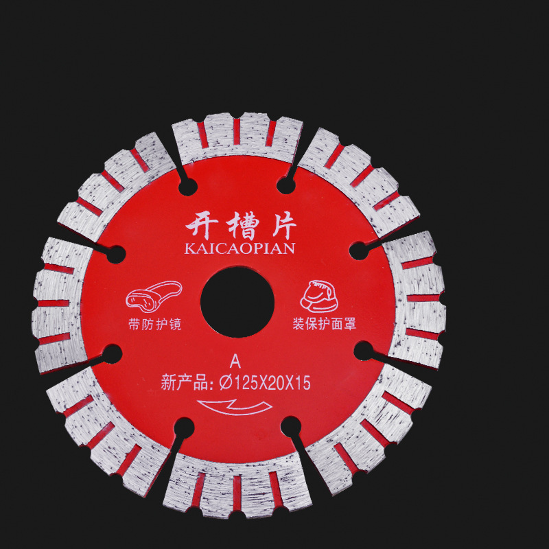 125开槽片 长城齿 金刚石锯片 20孔 切割片 锋利 耐磨