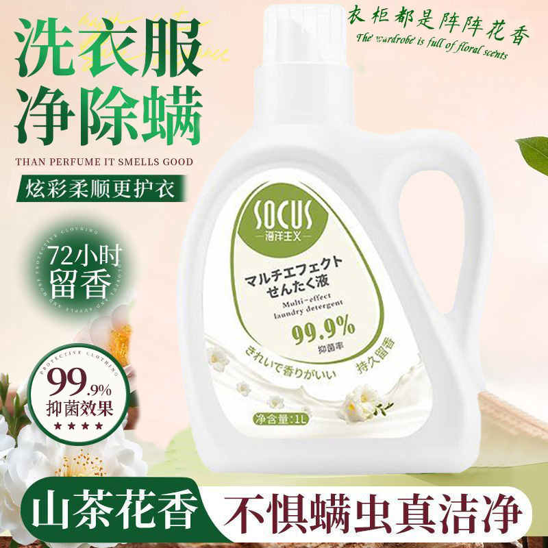 胖东来洗衣液整箱批家用持久留香除菌香氛大师内衣洗衣液量批发|undefined