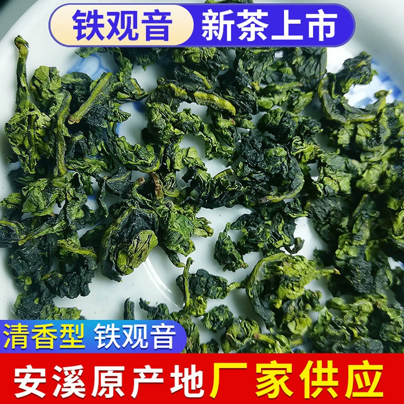 Tieguanyin подарок новый осенний чай Лучжоу аромат Аньси чай Фуцзянь альпийская Орхидея Улун чай фабрика оптом