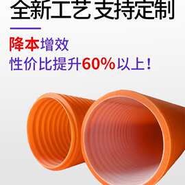 PE双壁波纹管聚乙烯通讯穿线盘管50-110打孔双壁排水管穿线管