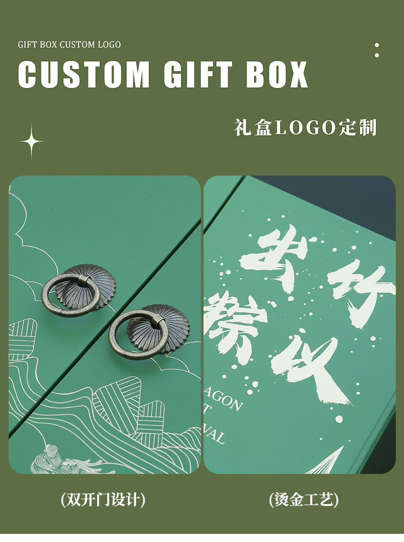 详情页(粽子盒)_04