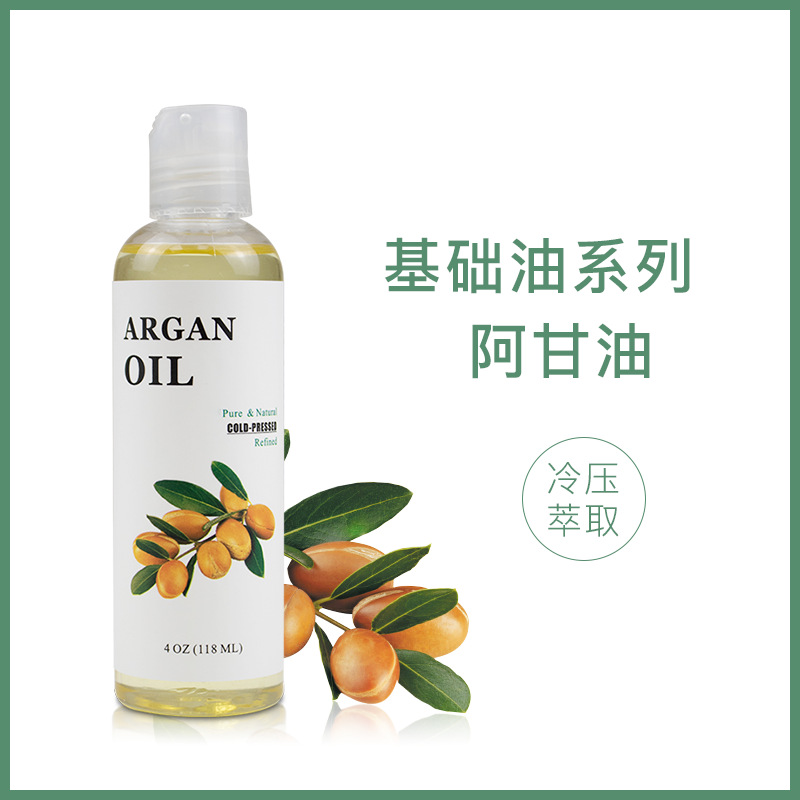 外贸初榨坚果油阿甘油Argan Oil护发油面部护肤身体按摩油