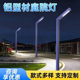 道路照明灯;庭院灯;景观灯