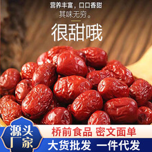新疆灰枣若羌红枣批发特产一级袋装免水洗核小煮粥健脾胃即食零食