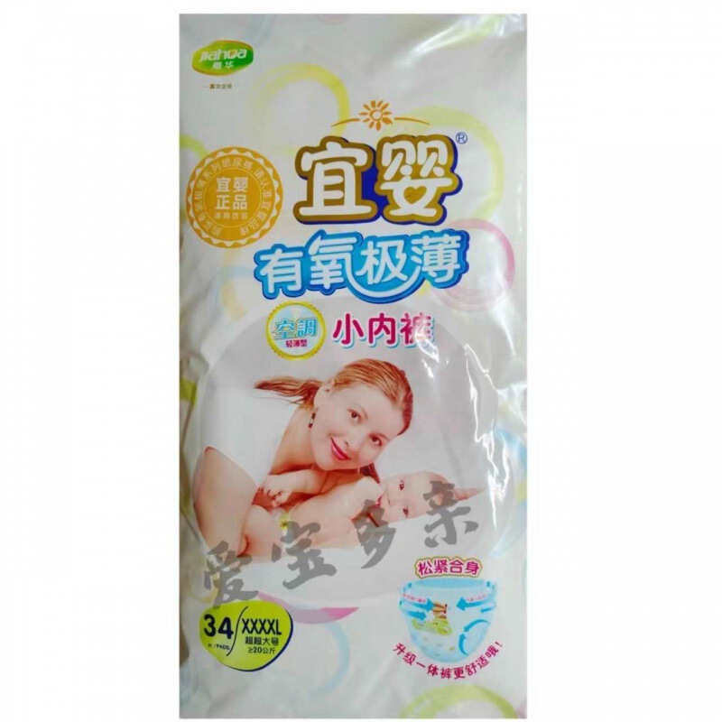 宜乳児有酸素極薄超薄型通気性紙おむつ至高品瞬間吸収綿柔防紅尻プルオーバー|undefined