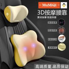 跨境汽车头枕电动按摩加热腰靠头枕套装高档办公室车载腰靠枕批发