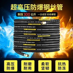 Car Wash Machine High-Pressure Outlet Pipe Steel Wire Pipe 558380 Type Explosion-Proof Black Cat Cleaning Machine Accessories Water Gun Pipe Frost-Resistant