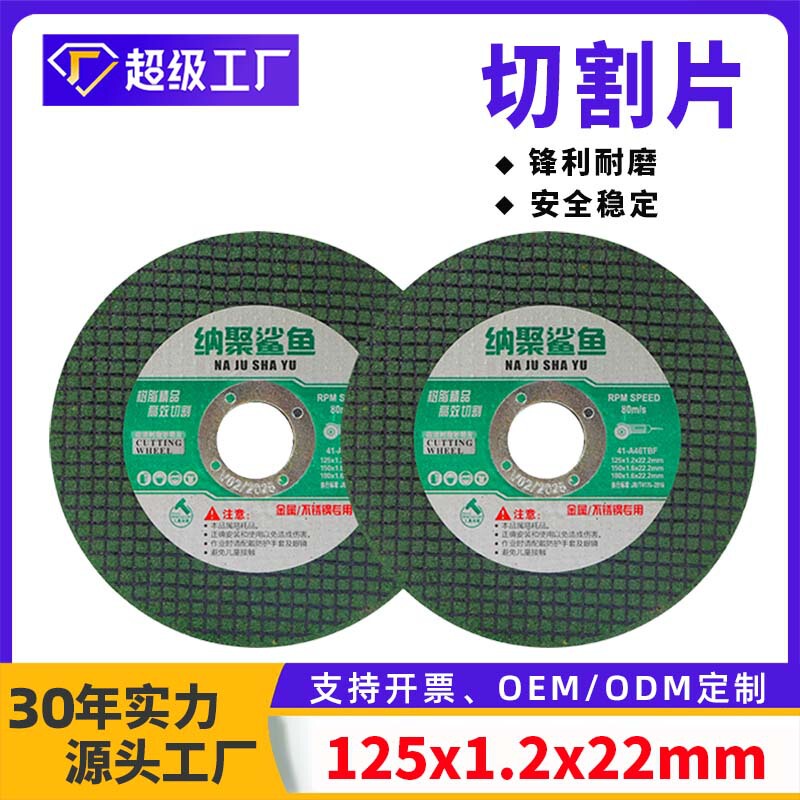 Factory direct 125 cutting piece ultra-thin double mesh 5 inch 125*1.2*22 metal stainless steel resin grinding wheel piece