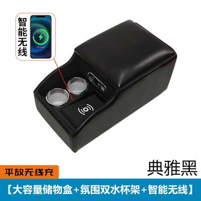 Universal Car Rear Armrest Box, Second-Row Middle Storage Box, Small Car Rear Seat Center Armrest Interior Modification (Armrest box) - lay-flat-wireless-charging-elegant-black