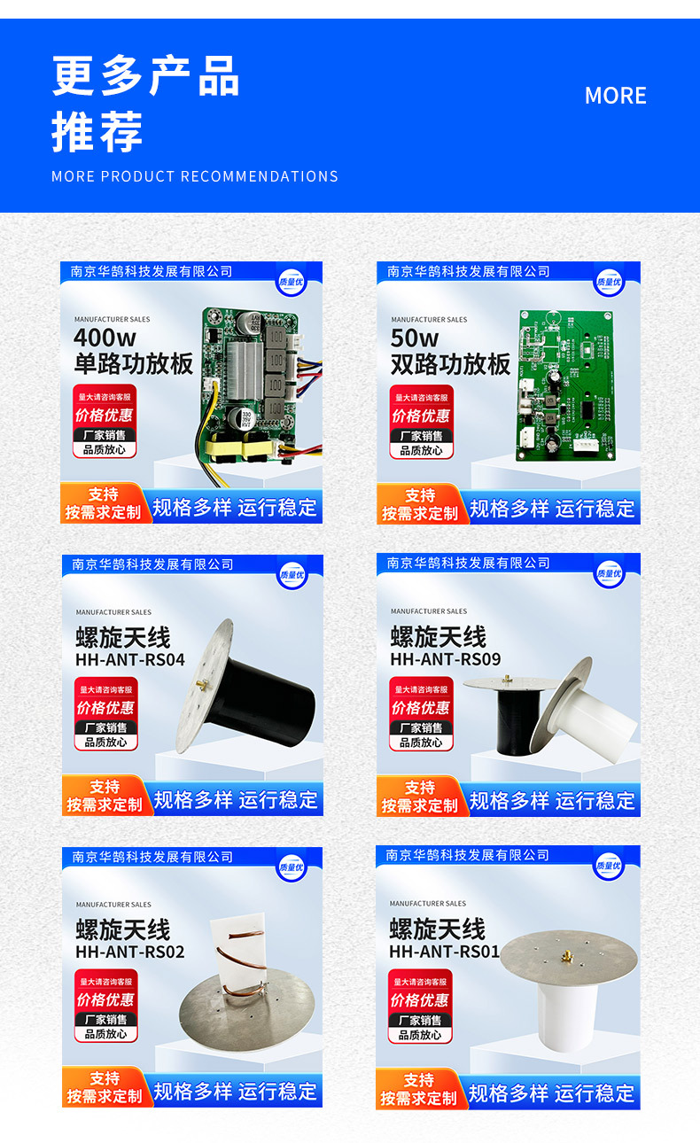 螺旋天线--HH-ANT-RS03_08