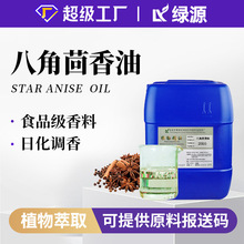 �F؛����ʳƷ���˽�������Star Anise Oil�����������s�z�һ�����
