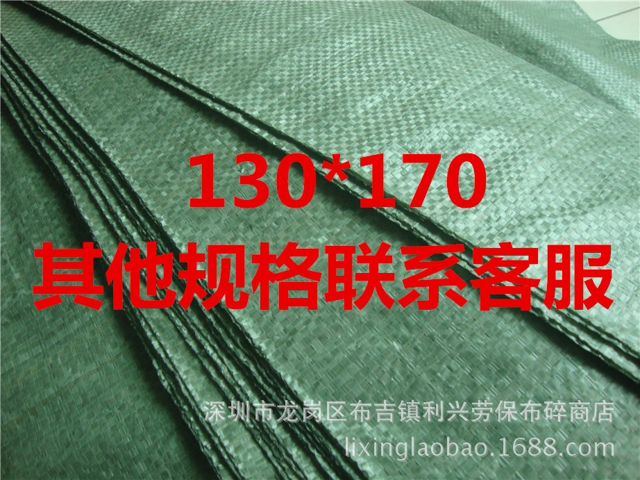 编织袋 物流袋 打包袋 快递袋 蛇皮袋130乘以170 工厂 批发