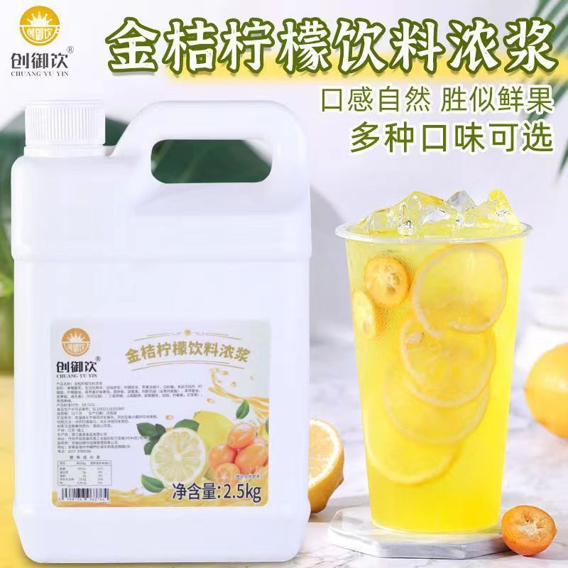 10배 농축 금귤 레몬즙 [2.5kg]