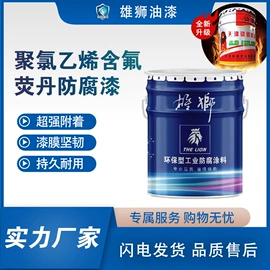 防腐涂料;金属漆;标线涂料