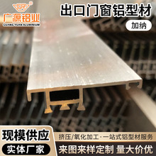 定制加纳门窗铝型材 玻璃隔断建筑材料断桥铝隔音门窗铝型材配件