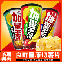 �����ԭ����Ƭ80g+10g�������e�k���ҽ�𒷬��ԭζ������С��