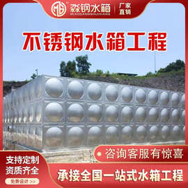 广东304不锈钢水箱 方形消防保温膨胀不锈钢储水罐储水罐厂家直销