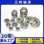 健身微型旋转转转深沟球